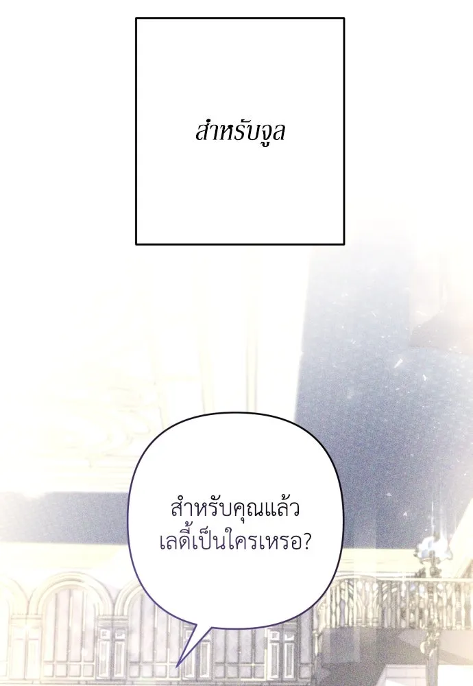 เลดี้มินต์ ตอนที่ 72 รูปที่ 19