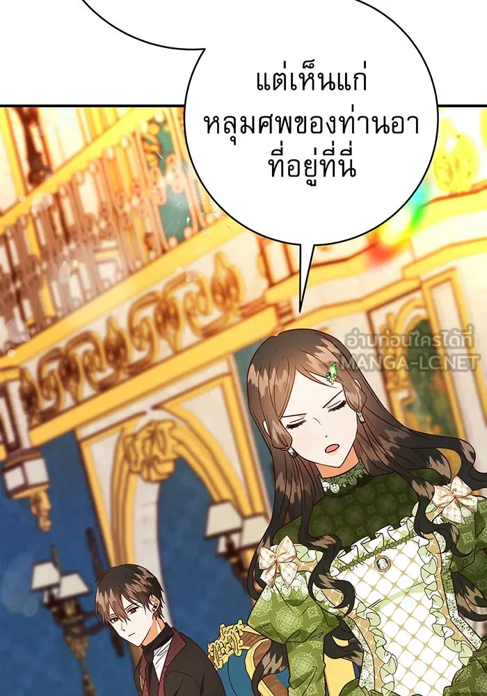 นางร้ายที่ไหนจะมีคุณธรรม ตอนที่ 59 รูปที่ 30