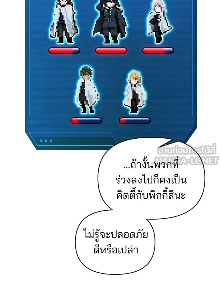 ผู้พิชิตเกมป้องกันฐาน ตอนที่ 158 รูปที่ 6