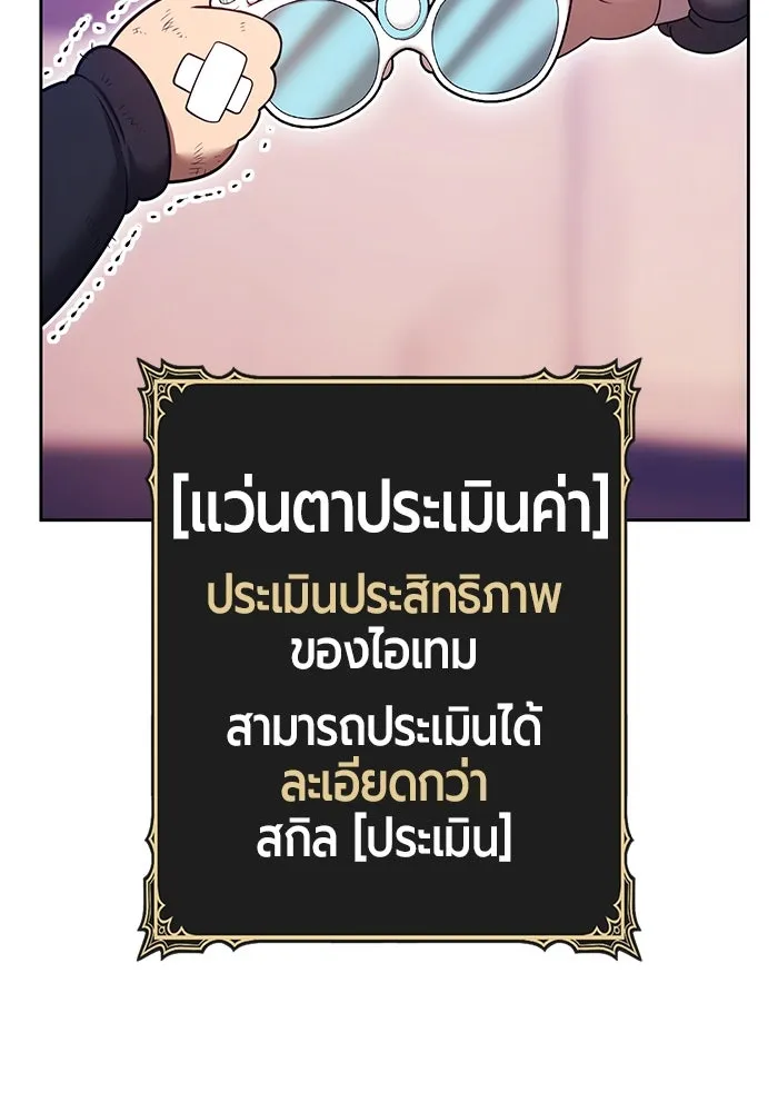 +99 ท่อนไม้พร้อมบวก ตอนที่ 66 คนลวง (4) รูปที่ 94