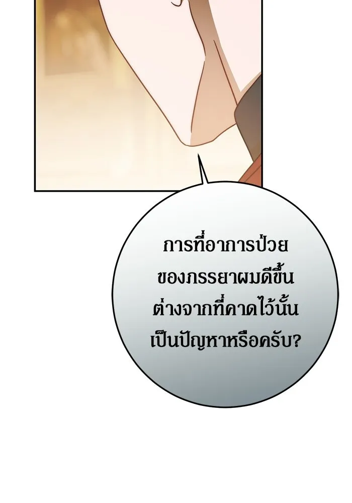 เบื้องหลังรอยยิ้มของเจ้าหญิง ตอนที่ 80 รูปที่ 49