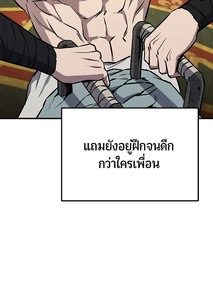 นักออกแบบเขาวงกตระดับชาติ ตอนที่ 8 รูปที่ 88