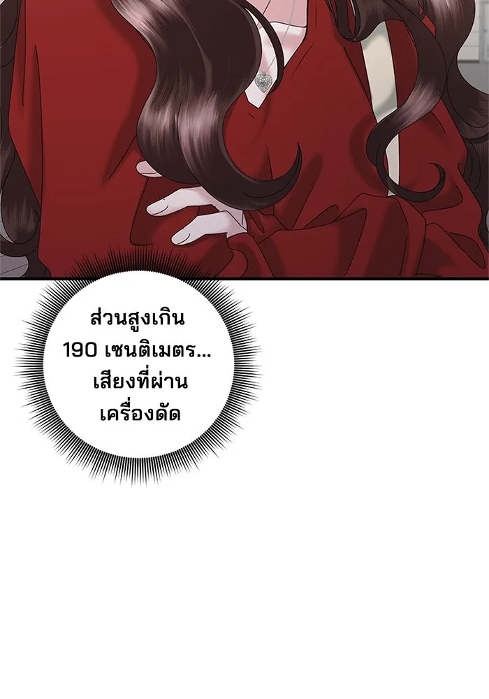 สามีที่ไม่ได้ขอ ตอนที่ 19 รูปที่ 85