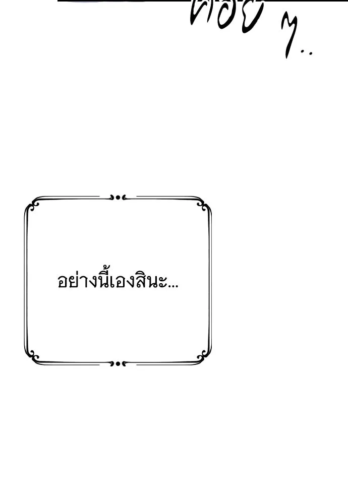 จำเลยหัวใจ ตอนที่ 4 รูปที่ 22