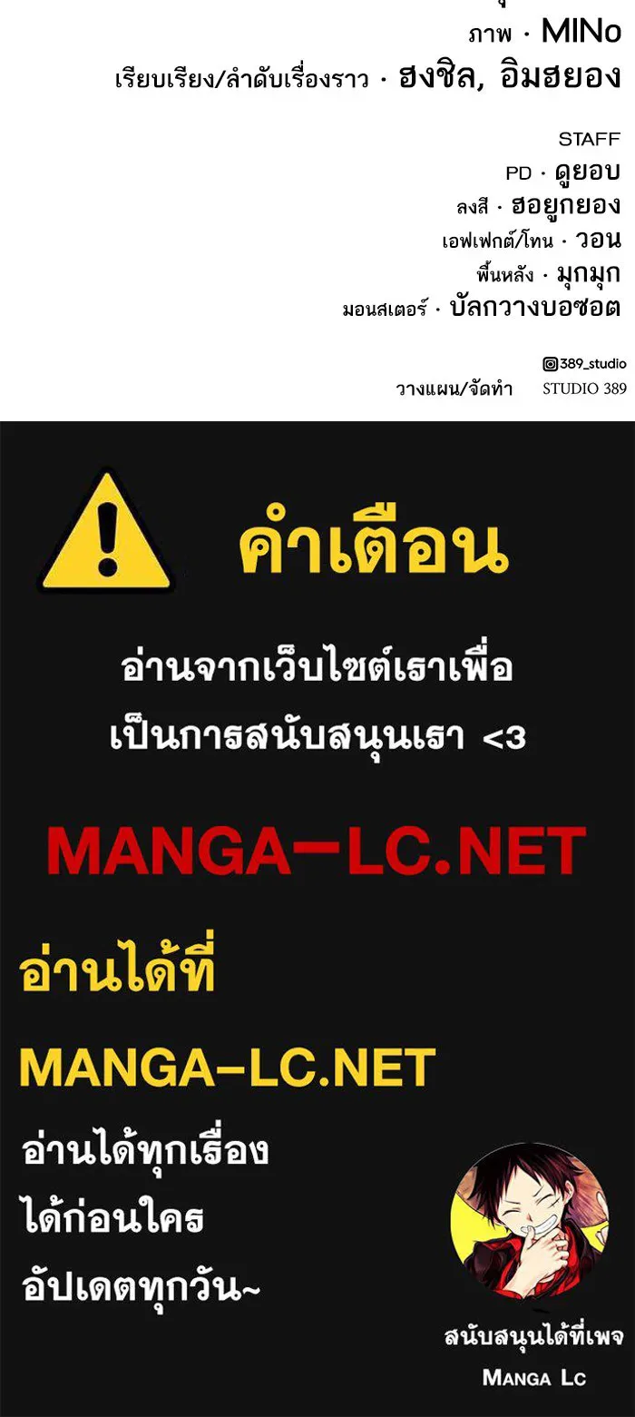 ยอดคนเลเวลทะลุ ตอนที่ 8 ดันเจี้ยนเปิด (3) รูปที่ 185