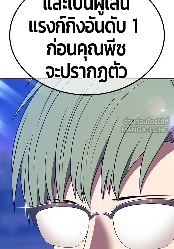 +99 ท่อนไม้พร้อมบวก ตอนที่ 39 ความทรงจำ (1) รูปที่ 33