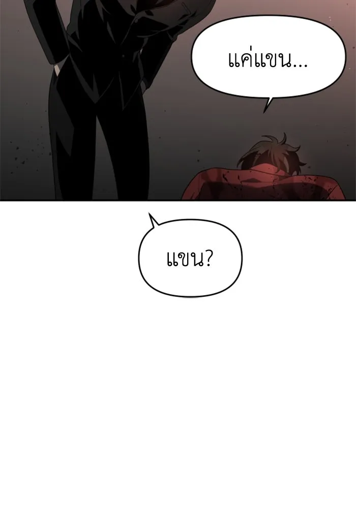 อดีตบอสหอคอย ตอนที่ 11 รูปที่ 160