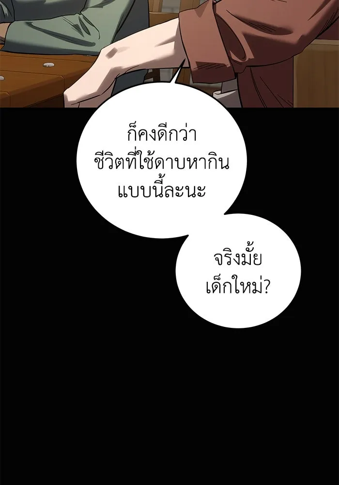 ยอดนักดาบผู้โอบอุ้มดารา ตอนที่ 94 รูปที่ 118