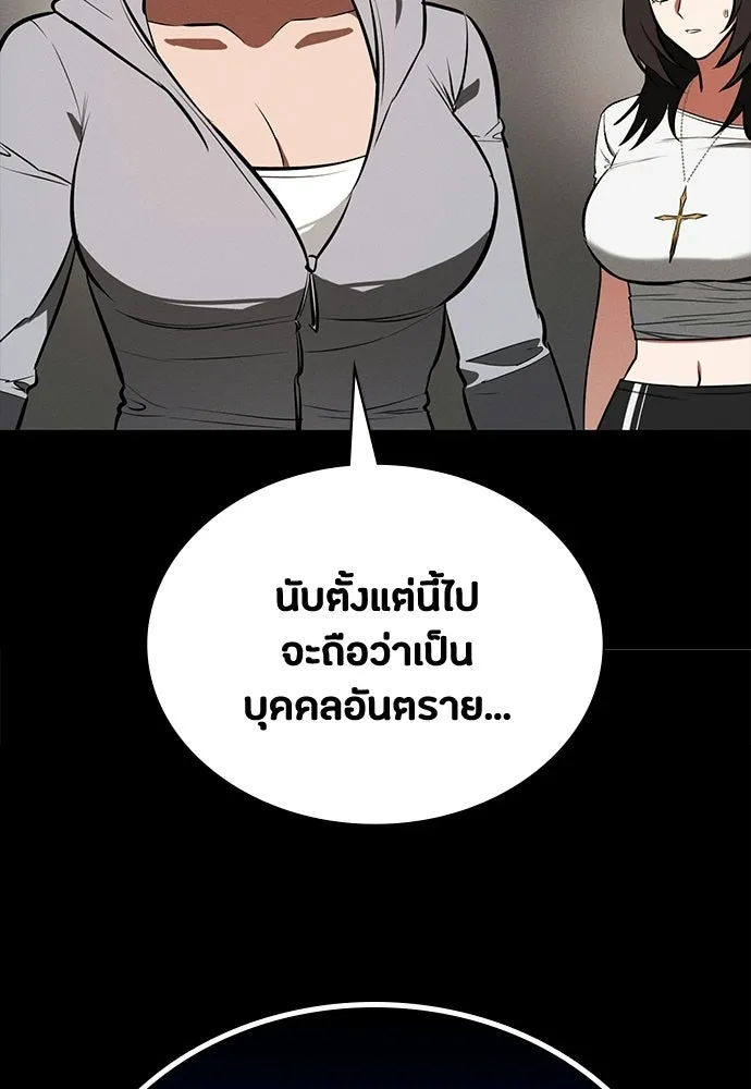 มือสังหารพันธุ์อมตะ ตอนที่ 75 รูปที่ 104