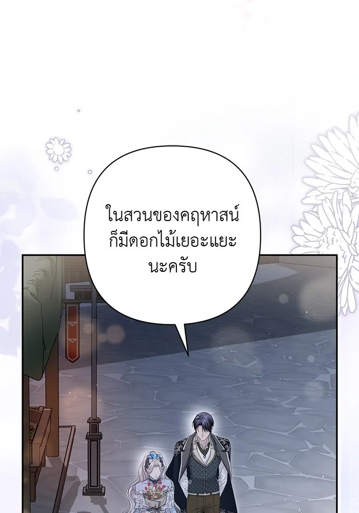 เกมรักด่านสุดท้ายจับนายพระเอก ตอนที่ 19 รูปที่ 118