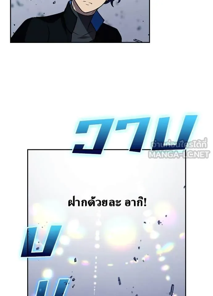 เป้าหมายครั้งที่ 2 ตอนที่ 72 รูปที่ 100