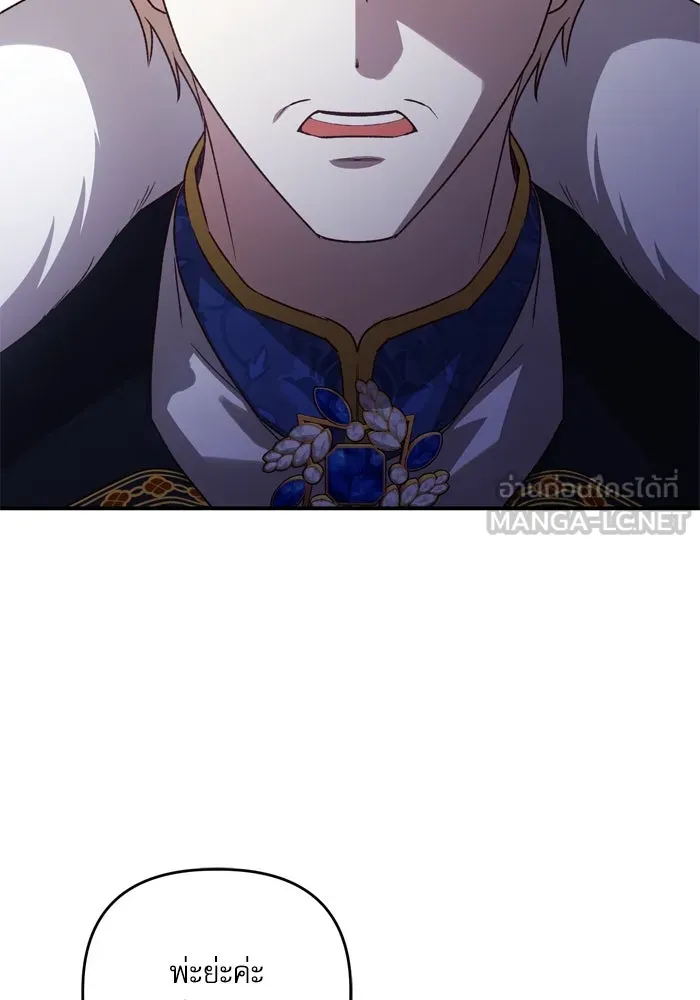 เกิดใหม่คราวนี้ ขอเป็นคนดีดูสักครั้ง ตอนที่ 103 รูปที่ 117