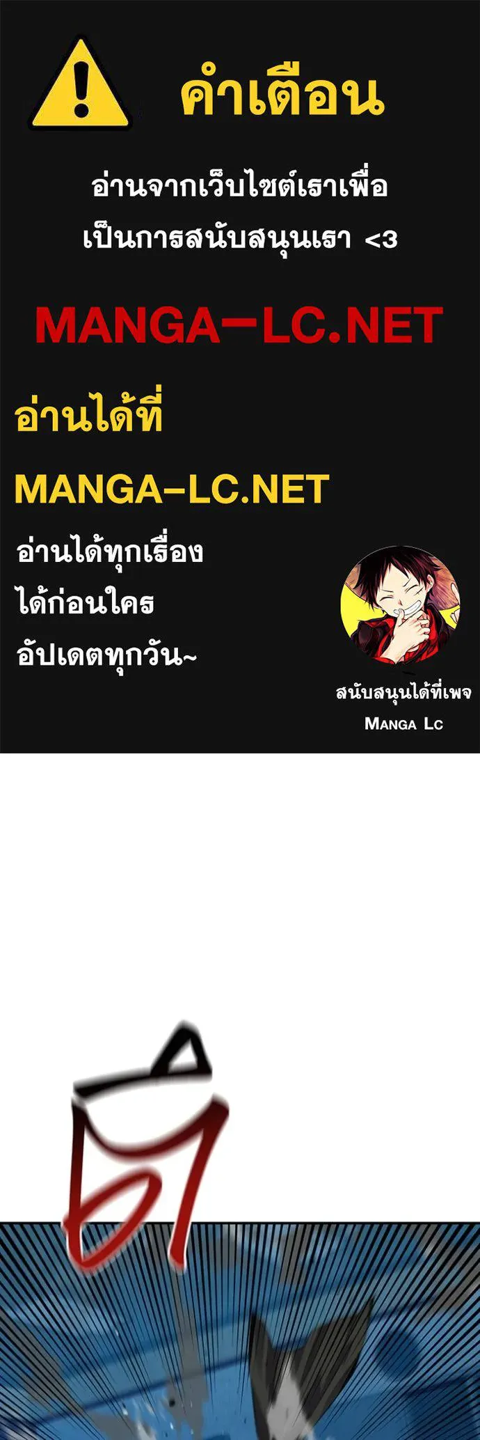 แยกร่างล่าอัตโนมัติ ตอนที่ 110 รูปที่ 1