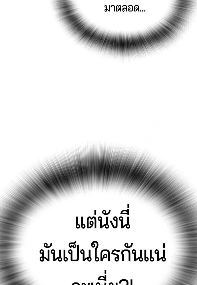 คูเซรา ตอนที่ 8 รูปที่ 44