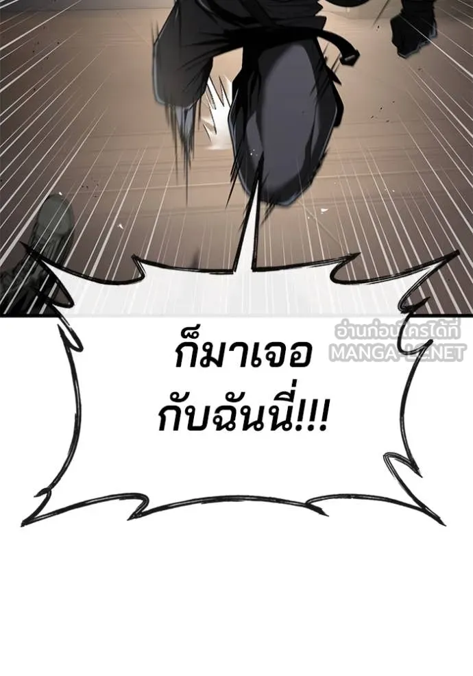 สนิมเชือดเลือดสาด ตอนที่ 48 รูปที่ 60