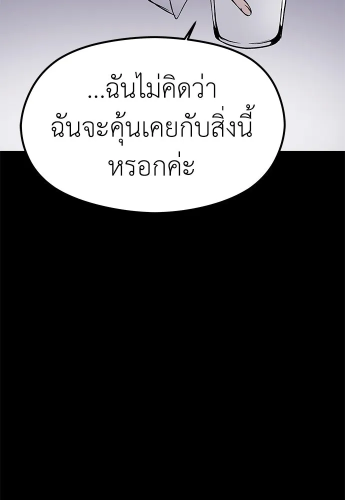 ถ่านไฟเราไม่เก่าเลย ตอนที่ 4 รูปที่ 53