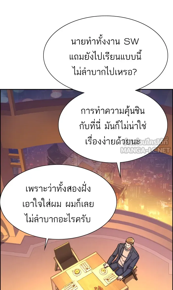 พี่ชายสายบอดี้การ์ด ตอนที่ 93 รูปที่ 75