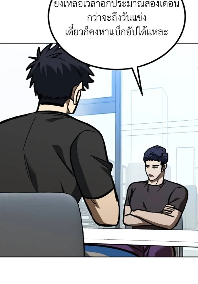 ราชาแห่งอ็อกทากอน ตอนที่ 152 รูปที่ 95