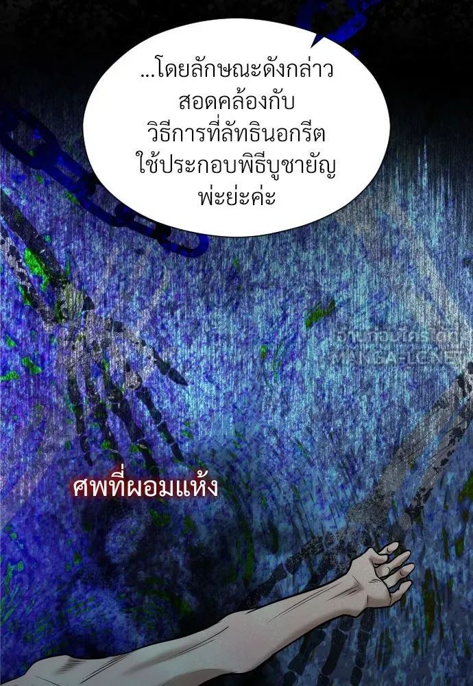 จักรพรรดิคลั่งรักที่เด็กกว่าฉันพันปี ตอนที่ 33 รูปที่ 66