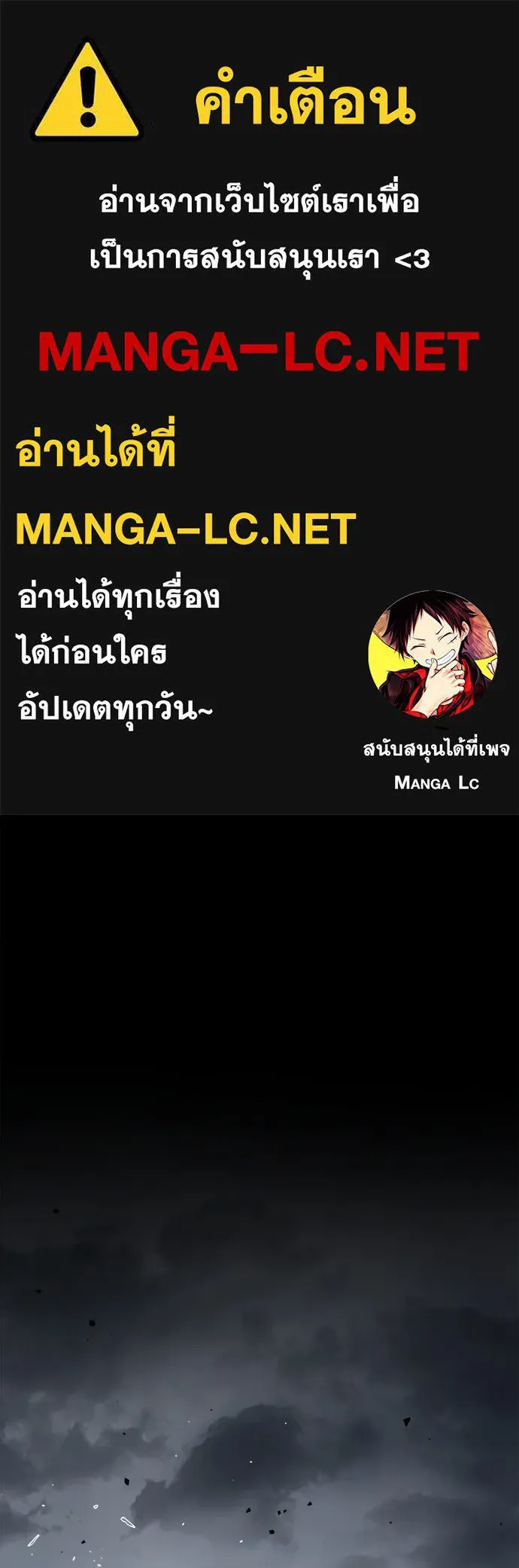 ผู้พิทักษ์เถื่อนแห่งยุคกลาง ตอนที่ 1 รูปที่ 1