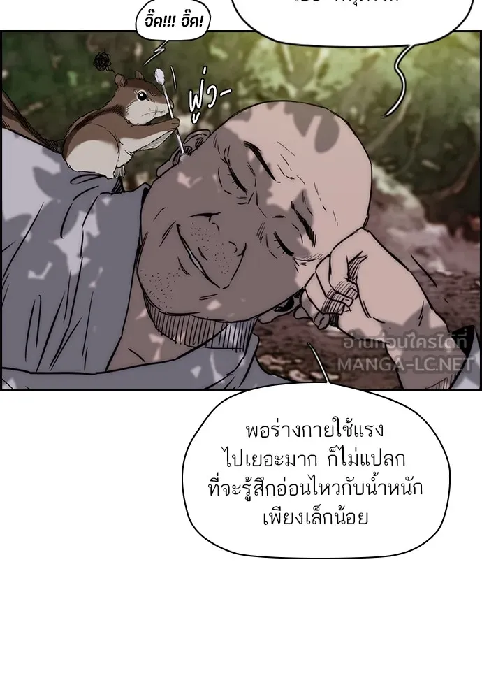 ปั่นสู้ฝันbrWind Breaker ตอนที่ 43 รูปที่ 21