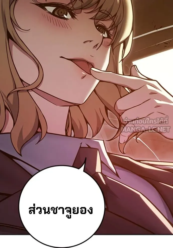 เยาวชนคนคุก ตอนที่ 51 รูปที่ 140
