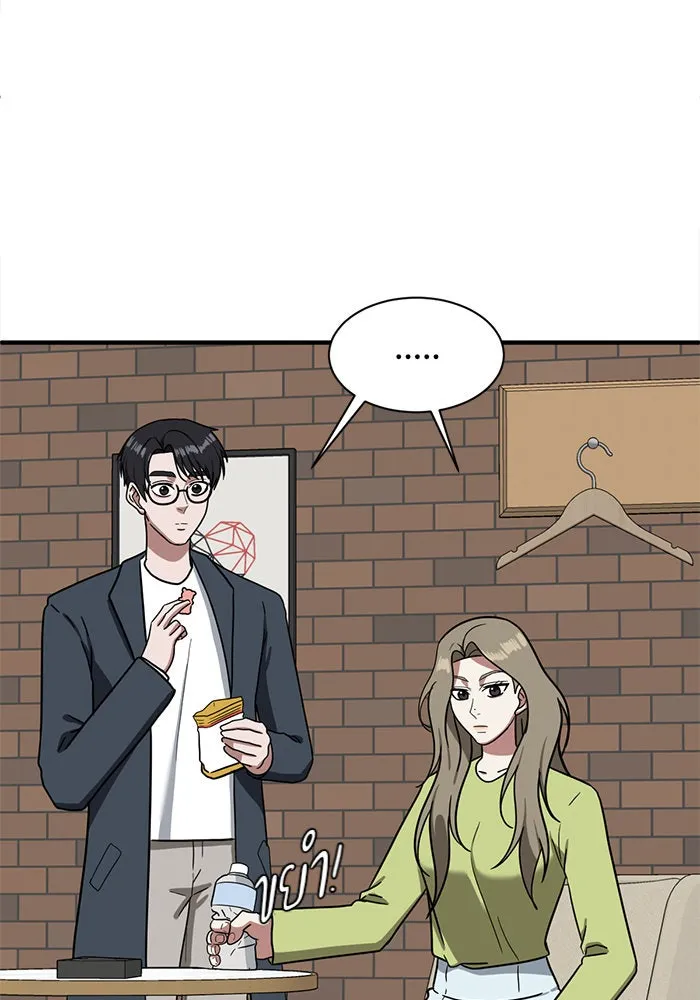 ช่วยเปลี่ยนฉันที ตอนที่ 61. ยอมินซอ 11 รูปที่ 151