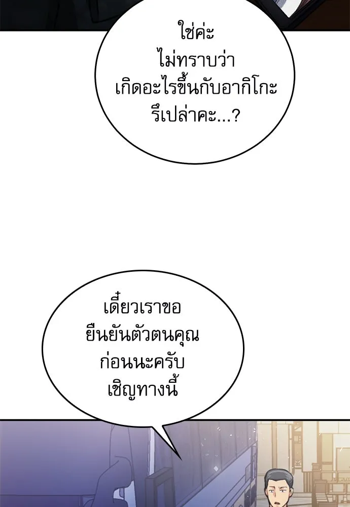 ดรูอิดแห่งสถานีโซล ตอนที่ 134 รูปที่ 86