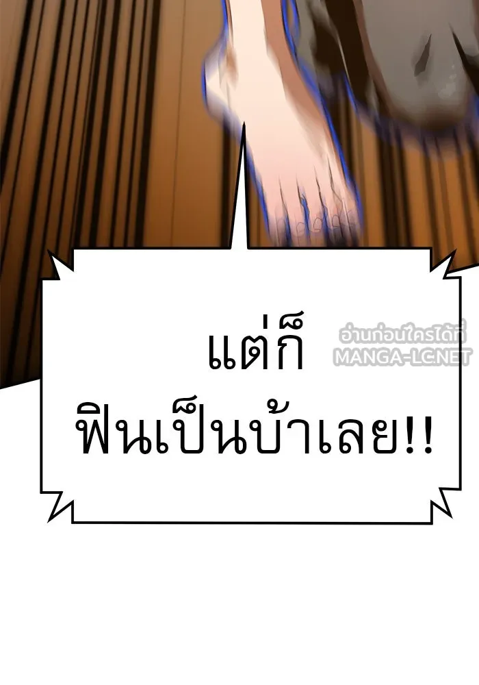 Double Click ตอนที่ 73 รูปที่ 129