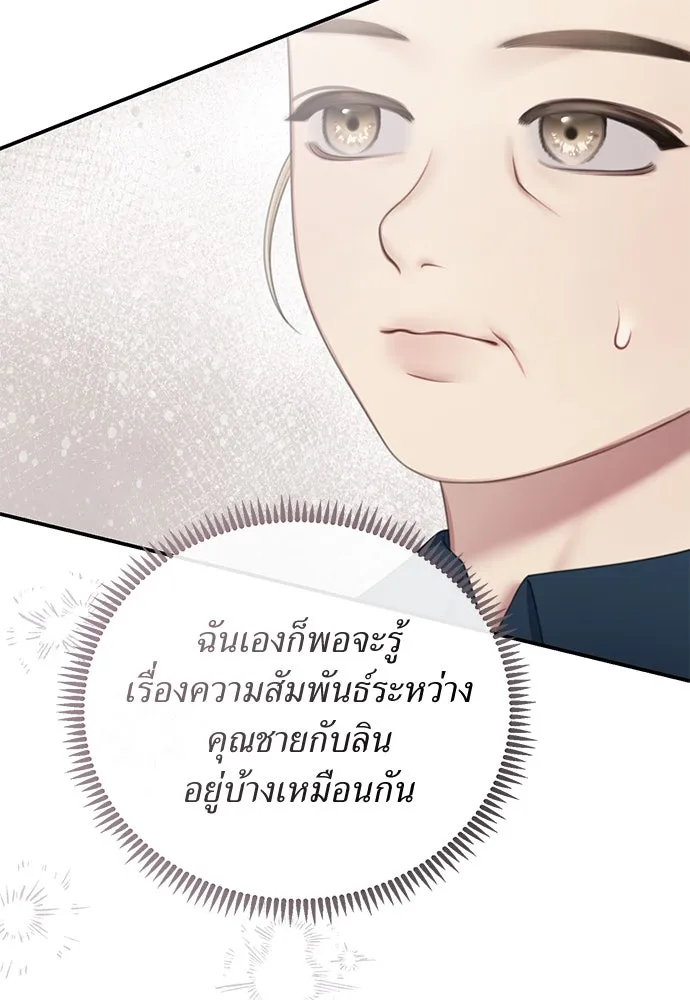 สาวใช้อย่างฉัน ขอเลือกหันหลังให้นาย ตอนที่ 23 รูปที่ 20