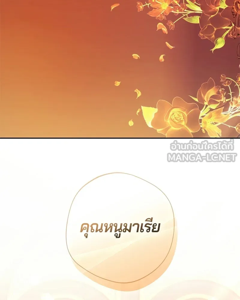 ถ้าเป็นนางร้าย ขอตายดีกว่า ตอนที่ 64 รูปที่ 132