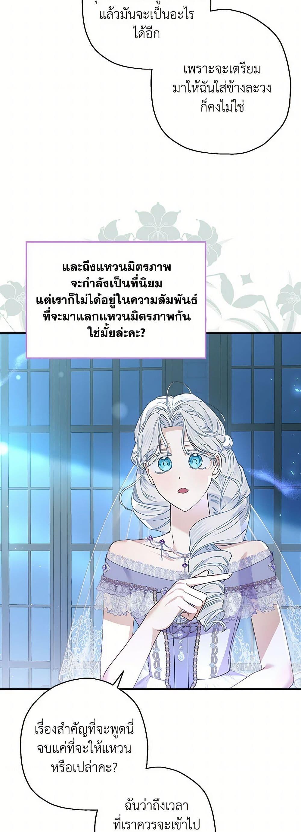 Manga-lc-com อ่านมังงะ อ่านการ์ตูน ออนไลน์ ฟรี When The Count’s Illegitimate Daughter Gets Married ตอนที่ 1 2 3 4 5 6 7 8 9 10 11 12 13 14 ฟรี ไม่มีโฆษณา Manga-lc - อ่าน มังงะ อ่าน การ์ตูน ออนไลน์ อ่านมังงะ ฟรี