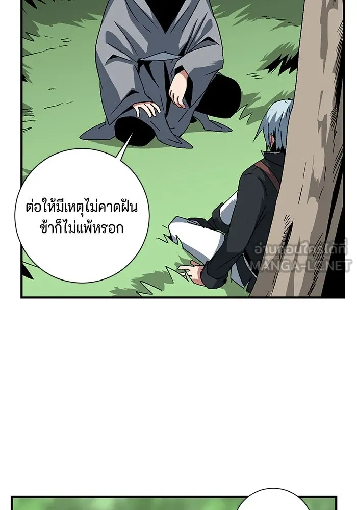 หนึ่งก้าวสู่เจ้ามาร ตอนที่ 47 ไล่ล่า (11) รูปที่ 78