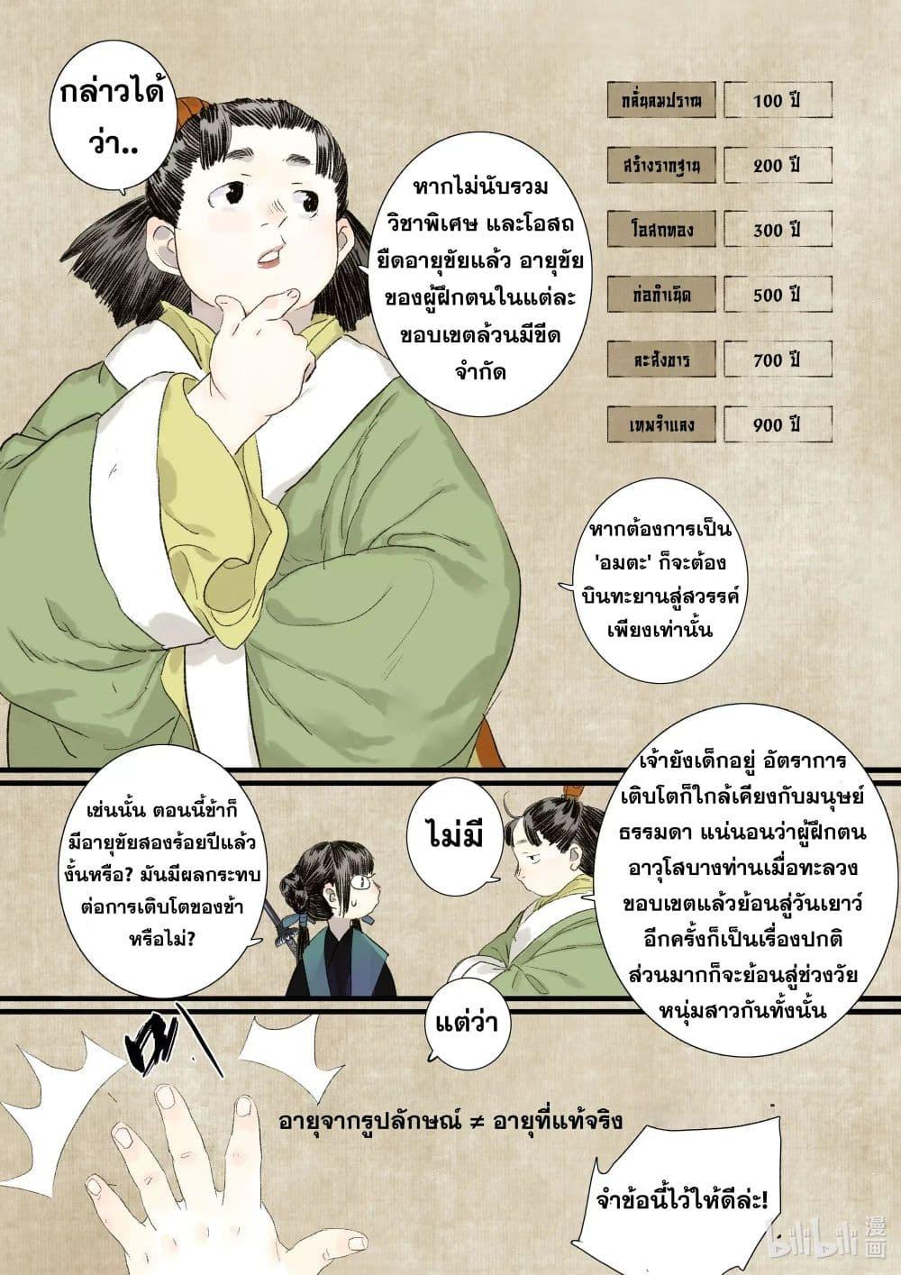 Manga-lc-com อ่านมังงะ อ่านการ์ตูน ออนไลน์ ฟรี Song of the Sky Walkers ลำนำของผู้ล่องนภา ตอนที่ 1 2 3 4 5 6 7 8 9 10 11 12 13 14 ฟรี ไม่มีโฆษณา Manga-lc - อ่าน มังงะ อ่าน การ์ตูน ออนไลน์ อ่านมังงะ ฟรี