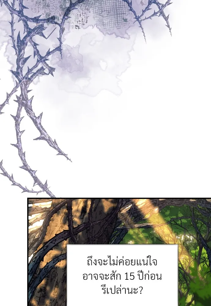 จักรพรรดิคลั่งรักที่เด็กกว่าฉันพันปี ตอนที่ 1 รูปที่ 98