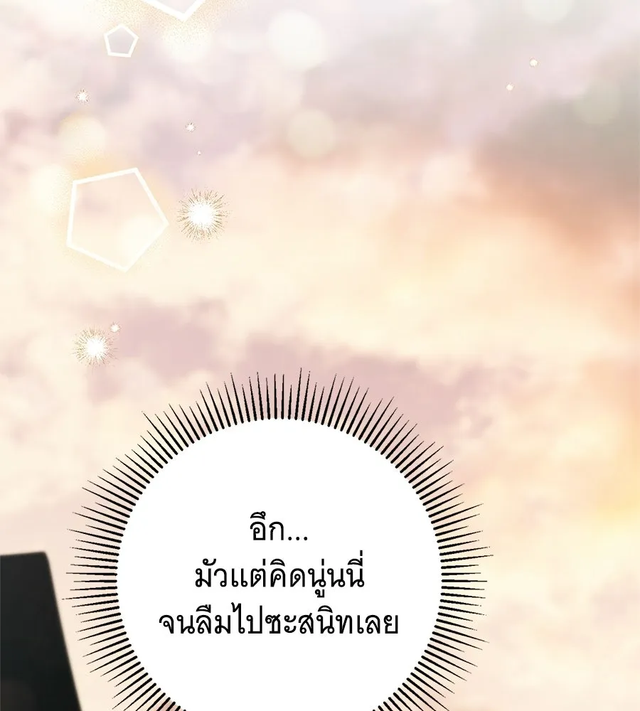 สาว(ลับ)ใช้ของท่านเคานต์ตาบอด ตอนที่ 51 รูปที่ 146