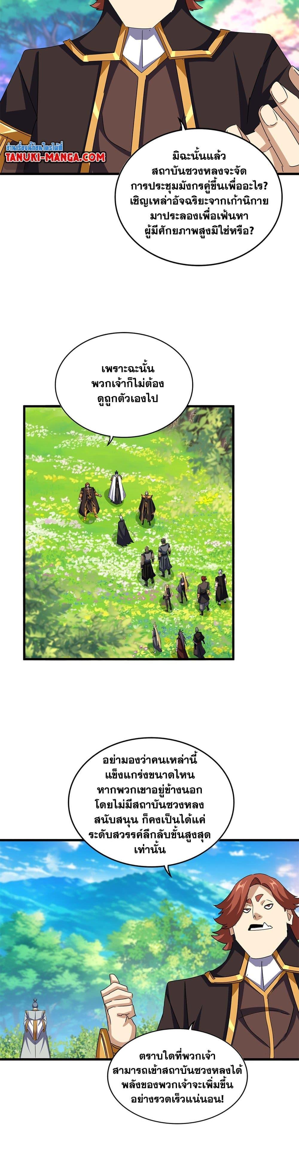 Manga-lc-com อ่านมังงะ อ่านการ์ตูน ออนไลน์ ฟรี Magic Emperor ตอนที่ 1 2 3 4 5 6 7 8 9 10 11 12 13 14 ฟรี ไม่มีโฆษณา Manga-lc - อ่าน มังงะ อ่าน การ์ตูน ออนไลน์ อ่านมังงะ ฟรี