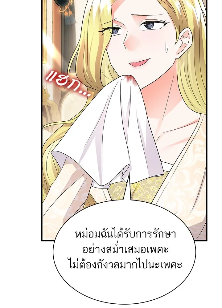 อดีตภรรยาของพระเอกหนุ่มจอมคลั่งรัก ตอนที่ 67 รูปที่ 31
