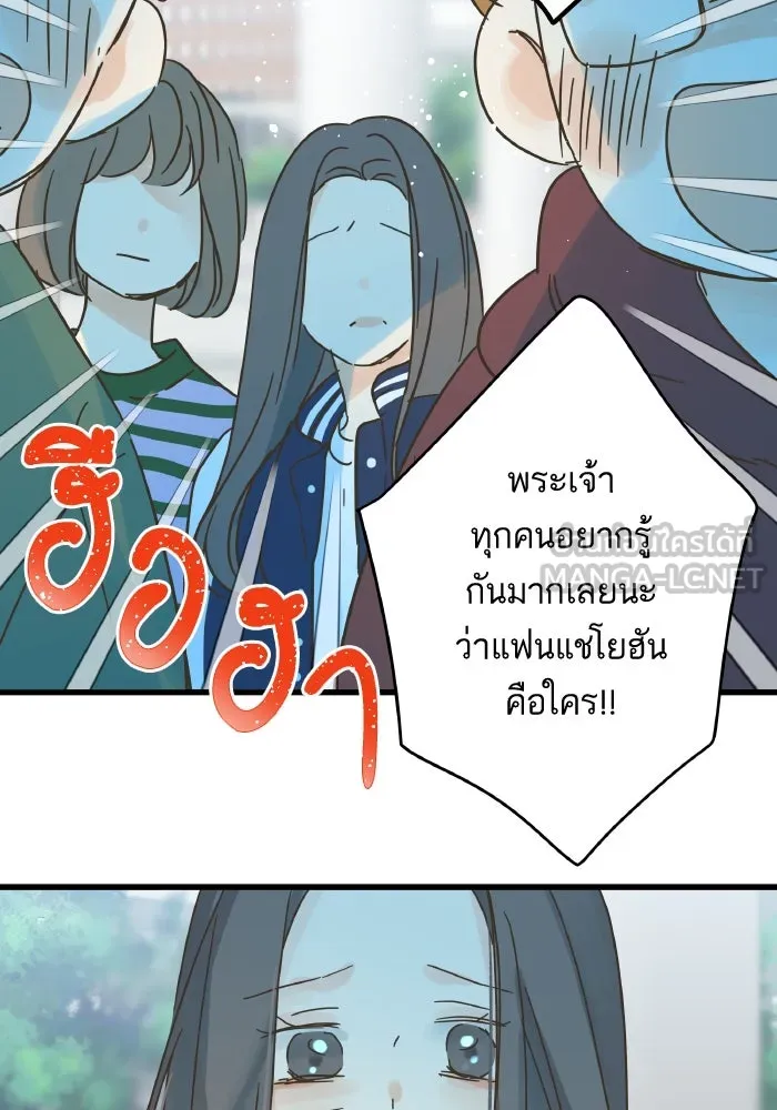 ฉันมันร้าย หรือเพราะโลกไม่น่ารัก ตอนที่ บทส่งท้าย โยฮัน, มิรา ทางช้างเผือ รูปที่ 30