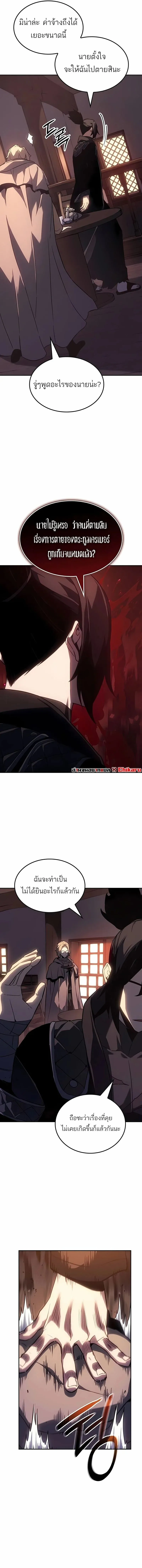 Ice Lord เจ_าตำหน_กเหม_นต_ ตอนที่ ตอนที่ 43 รูปที่ 13