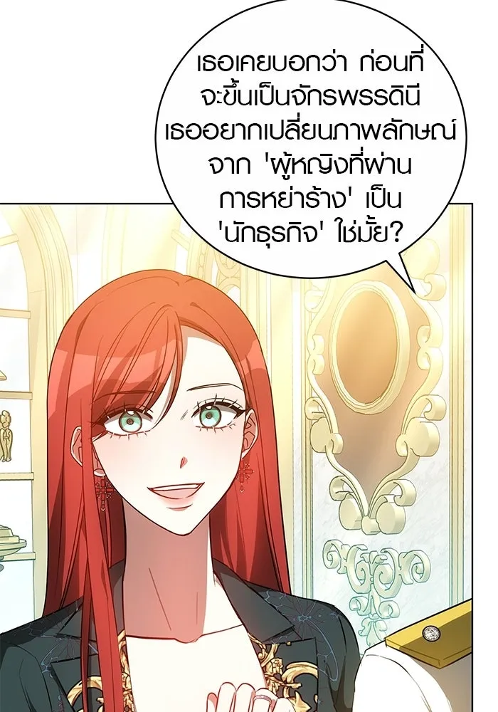 เหตุผลที่ฉันนอกใจ ตอนที่ 77 รูปที่ 53