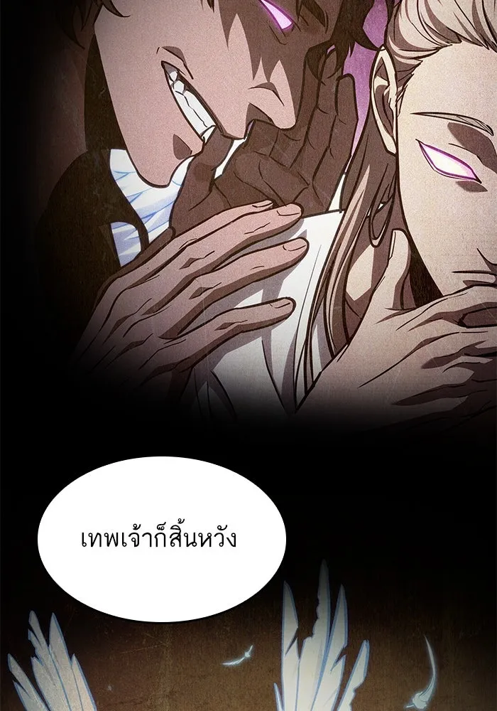 หลังวันสิ้นโลก ตอนที่ 169 รูปที่ 95