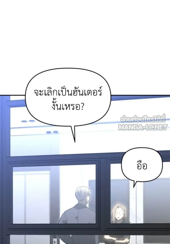 อดีตบอสหอคอย ตอนที่ 123 รูปที่ 117