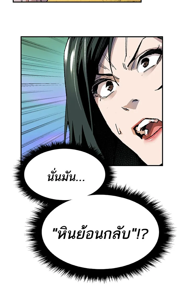 ยอดคนเลเวลทะลุ ตอนที่ 9 กิลด์บังแพสุดแข็งแกร่ง (5) รูปที่ 175
