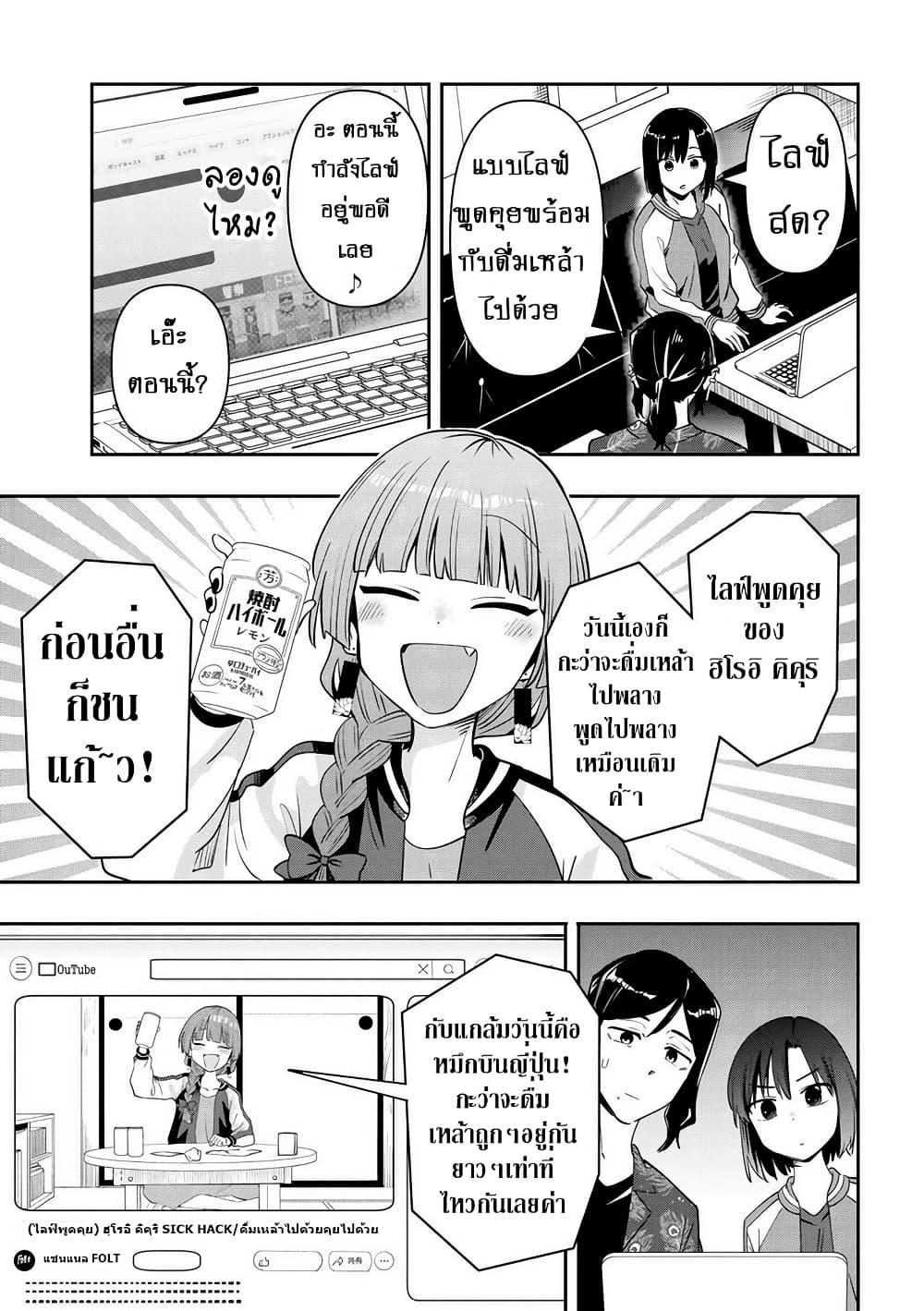 Manga-lc-com อ่านมังงะ อ่านการ์ตูน ออนไลน์ ฟรี Bocchi the Rock! Gaiden – Hiroi Kikuri no Fukazake Nikki ตอนที่ 1 2 3 4 5 6 7 8 9 10 11 12 13 14 ฟรี ไม่มีโฆษณา Manga-lc - อ่าน มังงะ อ่าน การ์ตูน ออนไลน์ อ่านมังงะ ฟรี