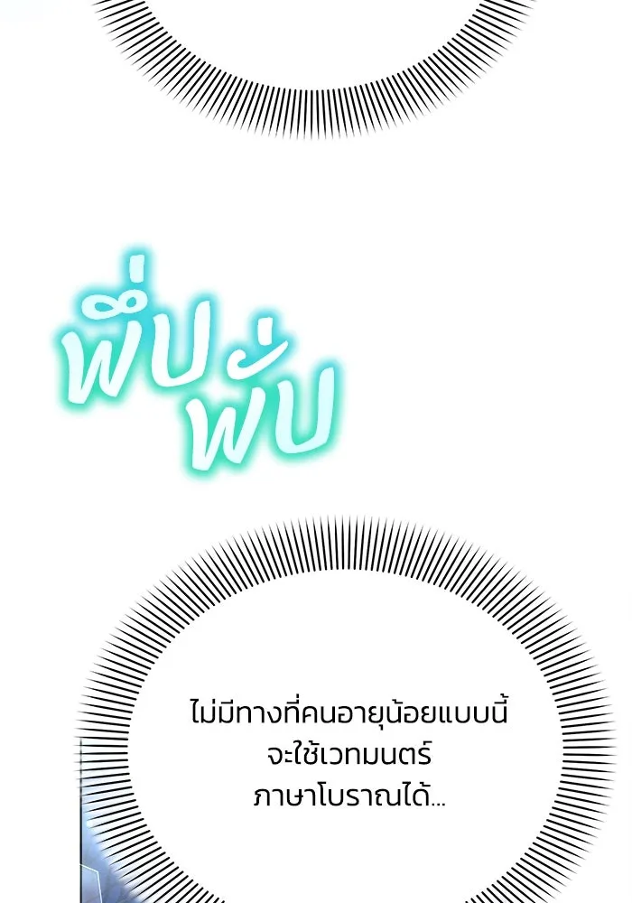 แอชสตาร์ต ตอนที่ 34 รูปที่ 8