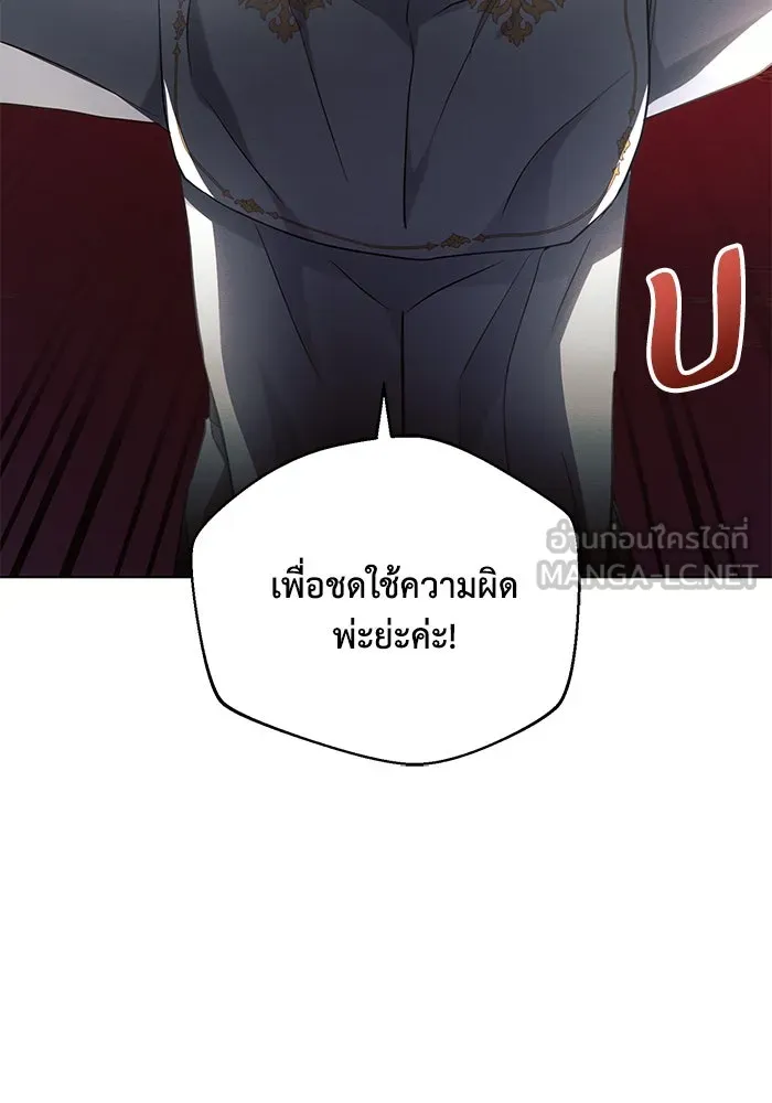 แอชสตาร์ต ตอนที่ 73 รูปที่ 18
