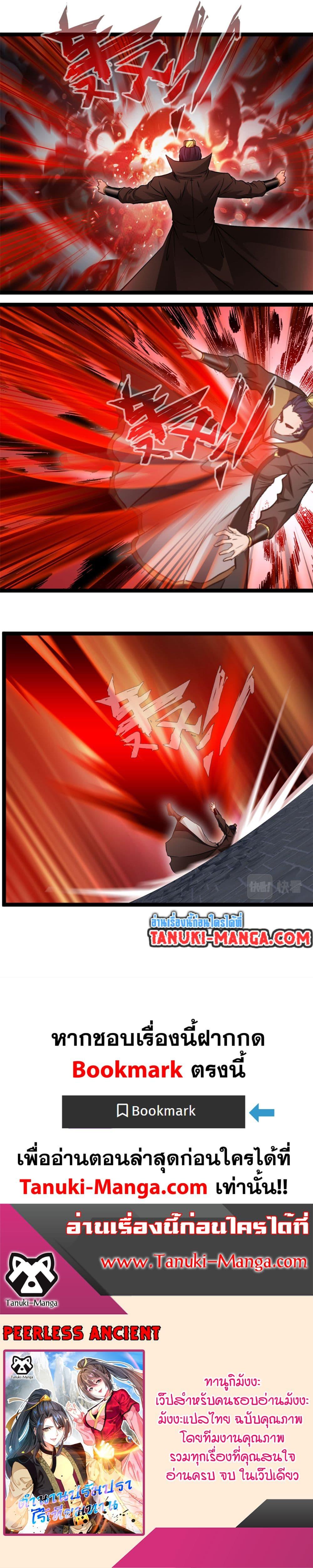 Manga-lc-com อ่านมังงะ อ่านการ์ตูน ออนไลน์ ฟรี Peerless Ancient ตำนานปรัมปราไร้เทียมทาน ตอนที่ 1 2 3 4 5 6 7 8 9 10 11 12 13 14 ฟรี ไม่มีโฆษณา Manga-lc - อ่าน มังงะ อ่าน การ์ตูน ออนไลน์ อ่านมังงะ ฟรี