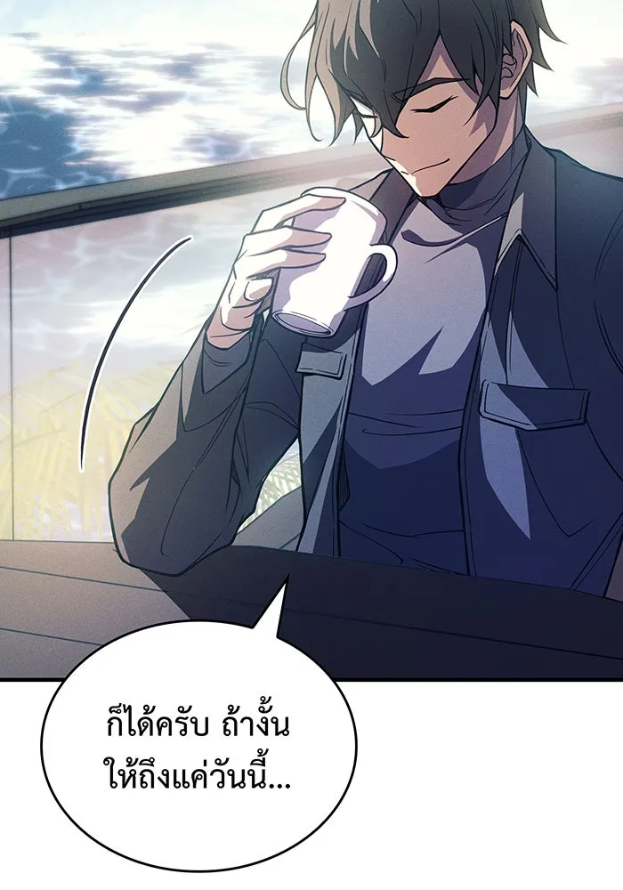 เกิดใหม่พร้อมพลังแห่งราชัน ตอนที่ 77 รูปที่ 29