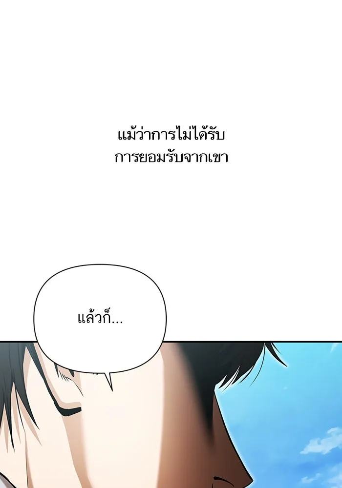 โชคชะตานำพารัก ตอนที่ 118 อันนี้โอเคเลย รูปที่ 77